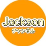 Jacksonチャンネル［競馬予想］