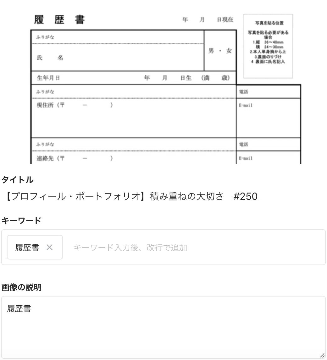 スクリーンショット 2021-08-22 18.52.43