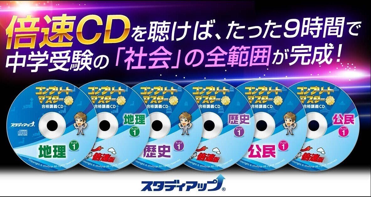 スタディアップ プラチナアウトプット 歴史 地理 公民(公式 スタディアップ プラチナアウトプット 歴史 地理 公民(公式