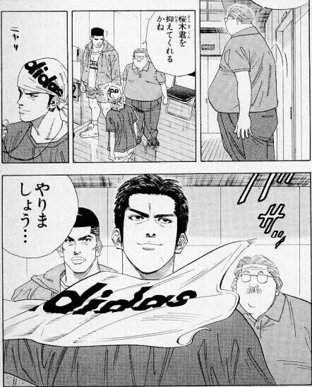 スラムダンク 山王がなぜ湘北に敗れたのかを元バスケ部が大真面目に考えてみた 紅葉 もみじ Note