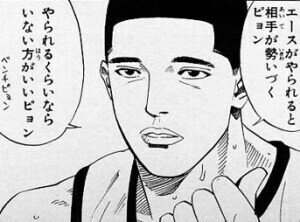 スラムダンク 山王がなぜ湘北に敗れたのかを元バスケ部が大真面目に考えてみた 紅葉 もみじ Note