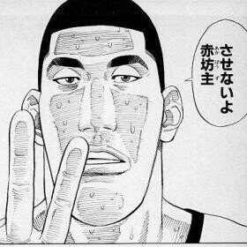 スラムダンク 山王がなぜ湘北に敗れたのかを元バスケ部が大真面目に考えてみた 紅葉 もみじ Note スラムダンク 山王がなぜ湘北に敗れたのかを元バスケ部が大真面目に考えてみた 紅葉 もみじ Note