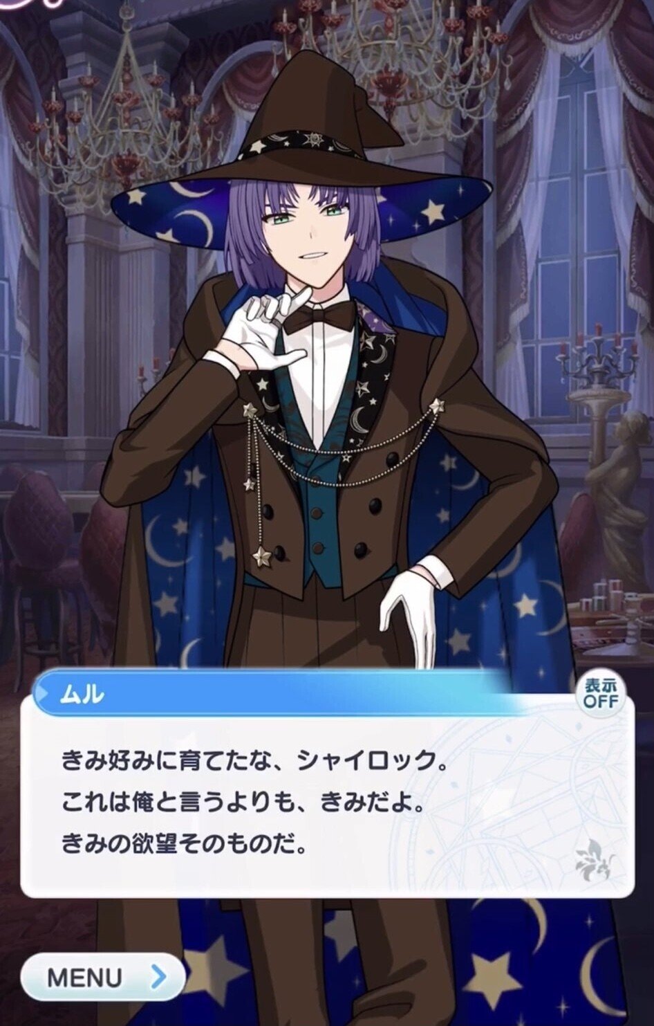 魔法使いの約束　ムル ムル（西の国）| CHARACTER | 魔法使いの約束 公式サイト