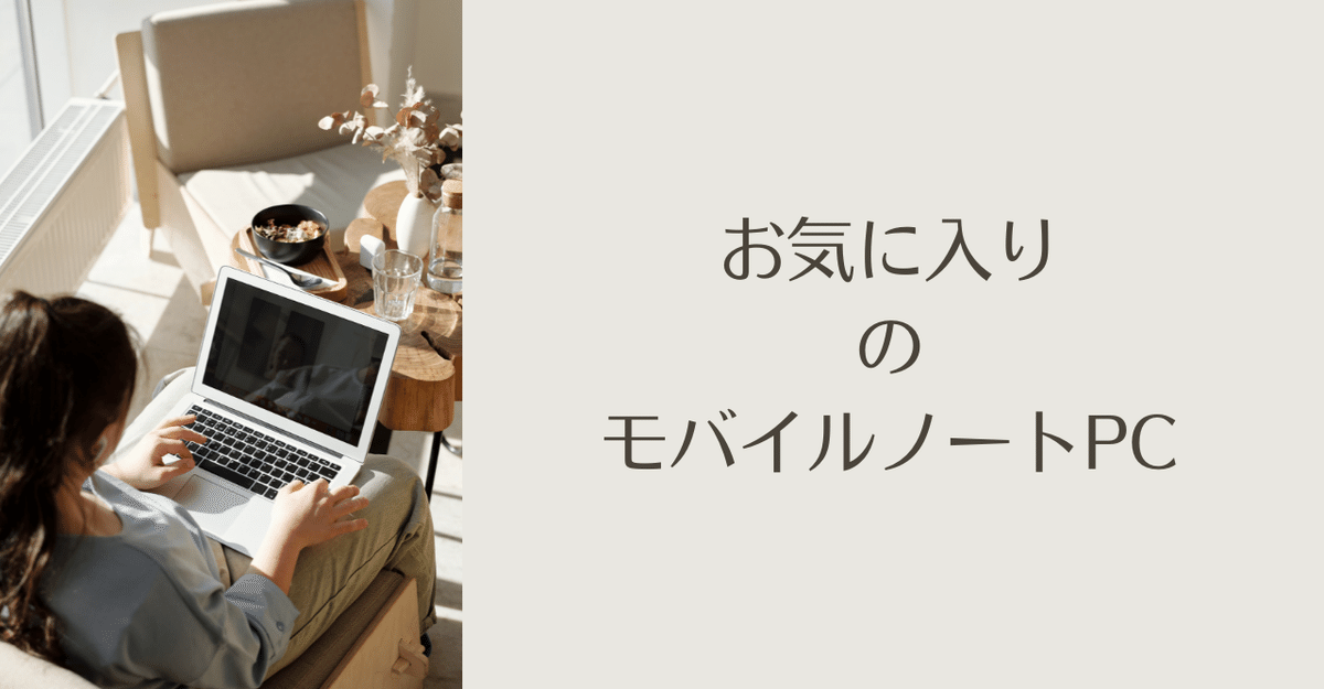 在宅ワークや学習に✨すぐ使えるノートパソコン✨学生・初心者 