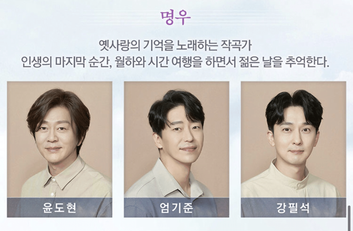 韓国ミュージカル　光化門恋歌　パンフレット 韓国ミュージカル 光化門恋歌 パンフレット