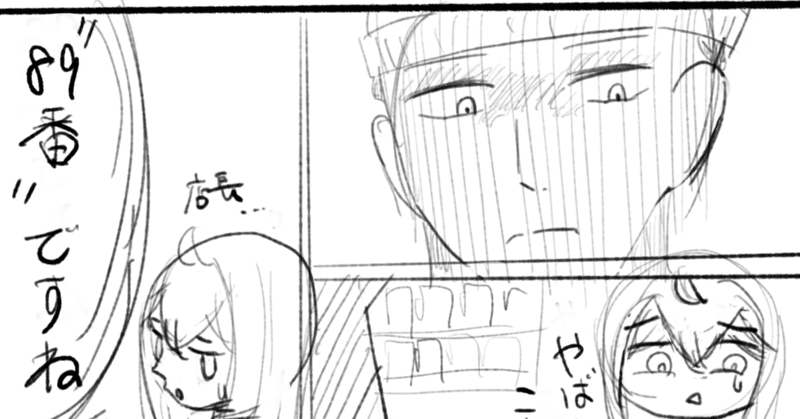 三題字コンテ ワンシーン 絵コンテ練習 お題 餌 番号 反逆 宰河 楽 Note