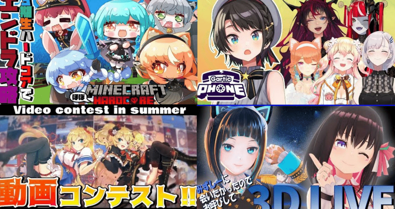 Vtuberニュース ８ ２２のホロライフ ３期生マイクラ ハードコア ａｚｋｉ３ｄライブ お絵かきコラボ 動画コンテストなど ｖライフ ｖチューバー速報 Note