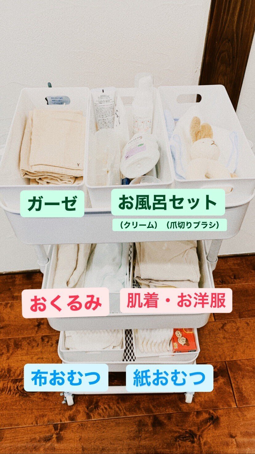 ベビーワゴン ニトリワゴン セリアケース およう Note