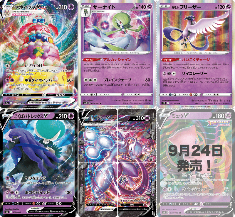 エネ加速の色見本 Violaのポケカ備忘録 Note