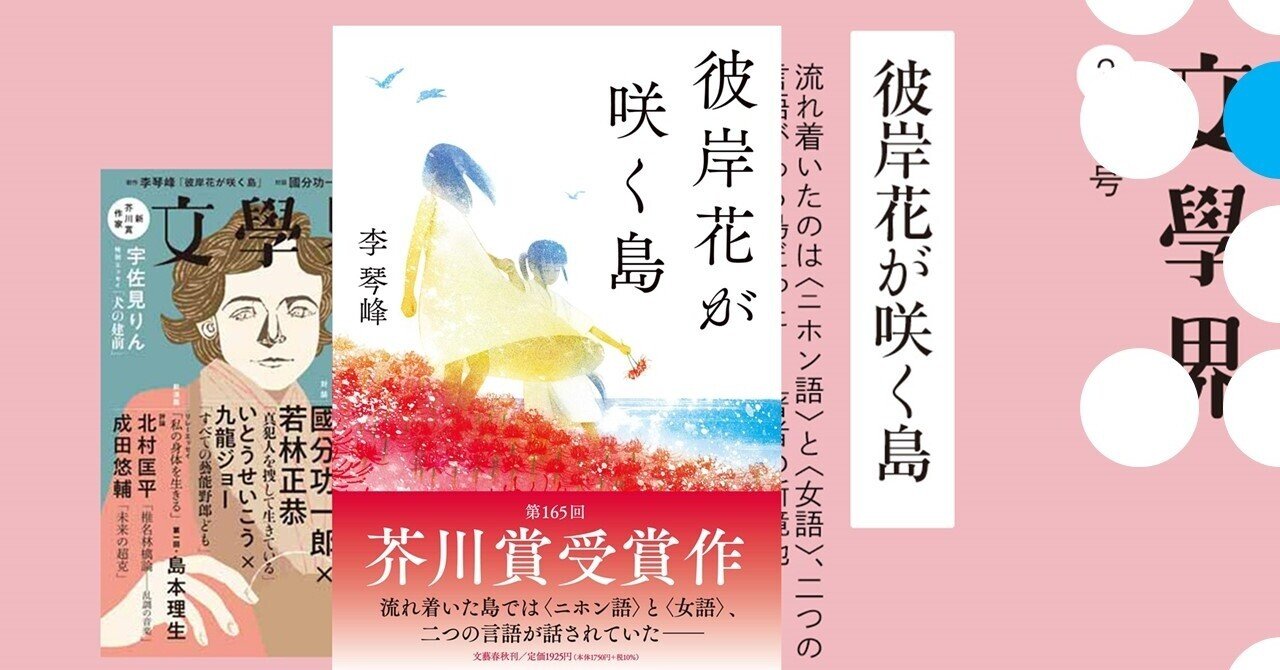 芥川賞作品 まとめ売り - 文学