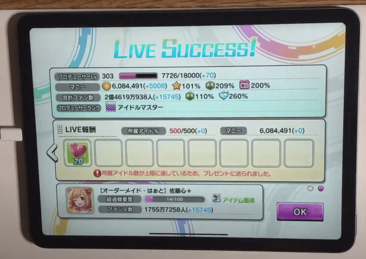 Live Party におけるシンデレラブレスの検証 としお Note