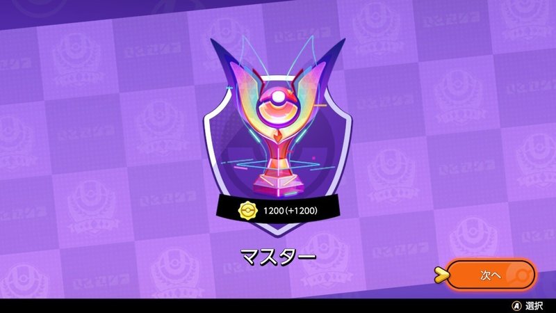 ポケモンユナイト わざの雑切りをやめたらマスターに上がれた話 ルカリオ視点 Uenuen Note ポケモンユナイト わざの雑切りをやめたらマスターに上がれた話 ルカリオ視点 Uenuen Note