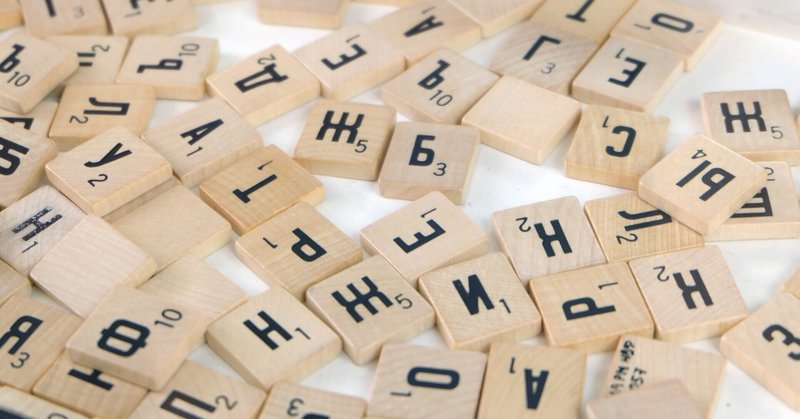 アナグラムツールを作りました わんど Note