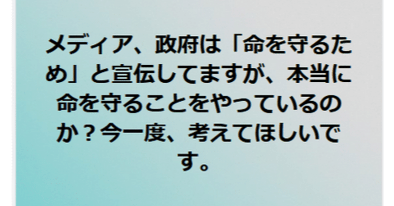 FB投稿 2021年8月20日21日分【感染症をワクチンでは防げない/過去のインフルエンザ感染者数1週間で49万人/コロナワクチン健康被害】