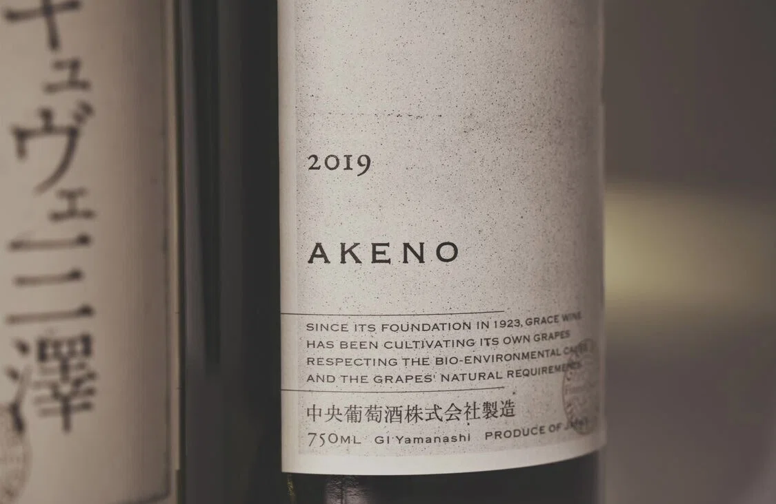 グレイスワイン　あけの 2019 赤　希少 あけの 2019｜GRACE WINE