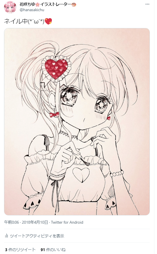 絵描きの為のtwitter攻略 フォロワー月10倍増 花咲ちゆ Note