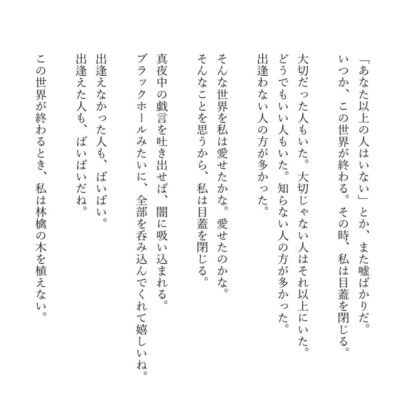 世界が終わるなら の新着タグ記事一覧 Note つくる つながる とどける