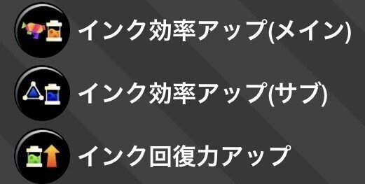 初心者必見 スプラトゥーン2のギア効果を徹底解説 その2 パンケーキ Note 初心者必見 スプラトゥーン2のギア効果を徹底解説 その2 パンケーキ Note