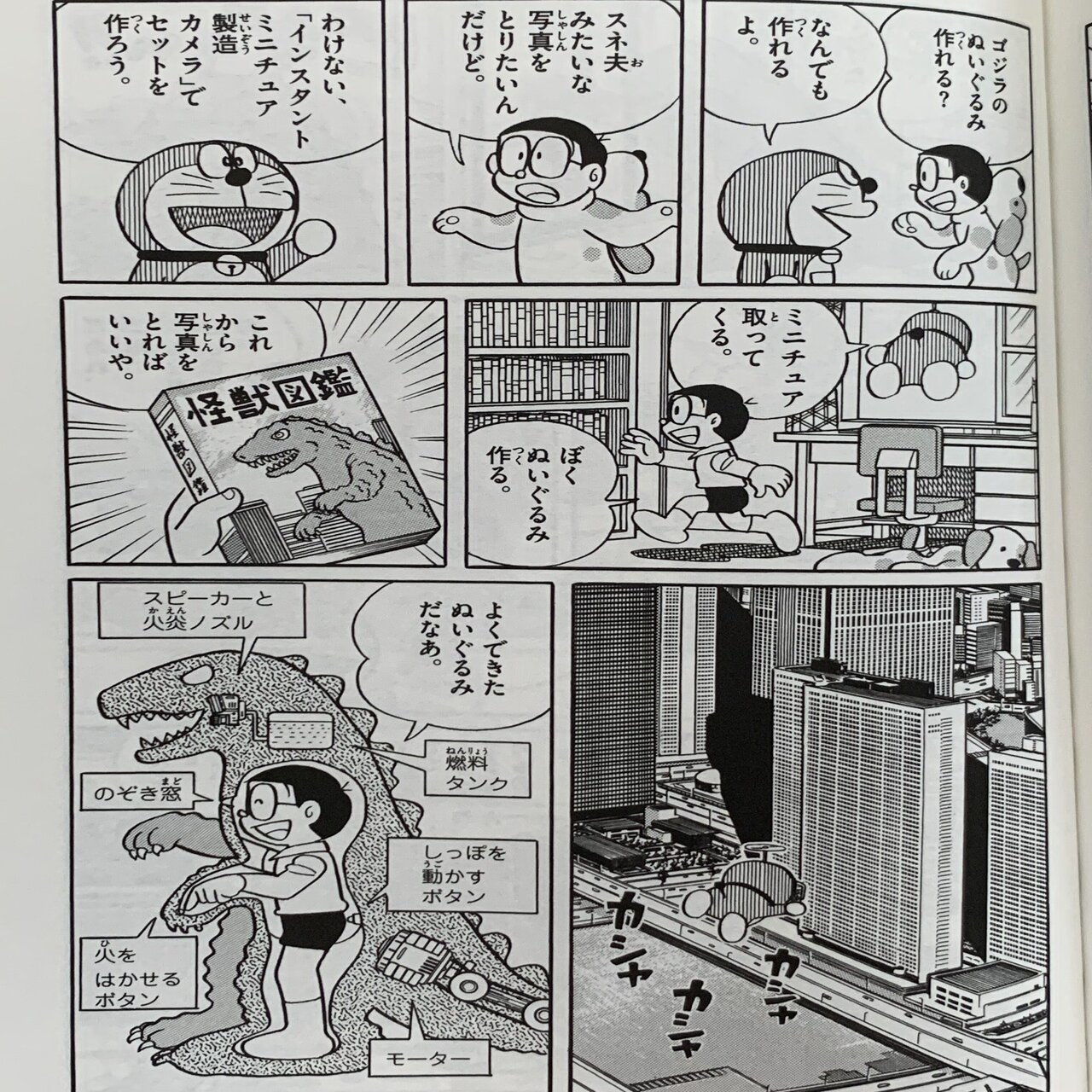 ドラえもんにゲスト出演する恐竜たち 恐竜の足あと発見 他 藤子ｆの大恐竜博 藤子ｆノート Note