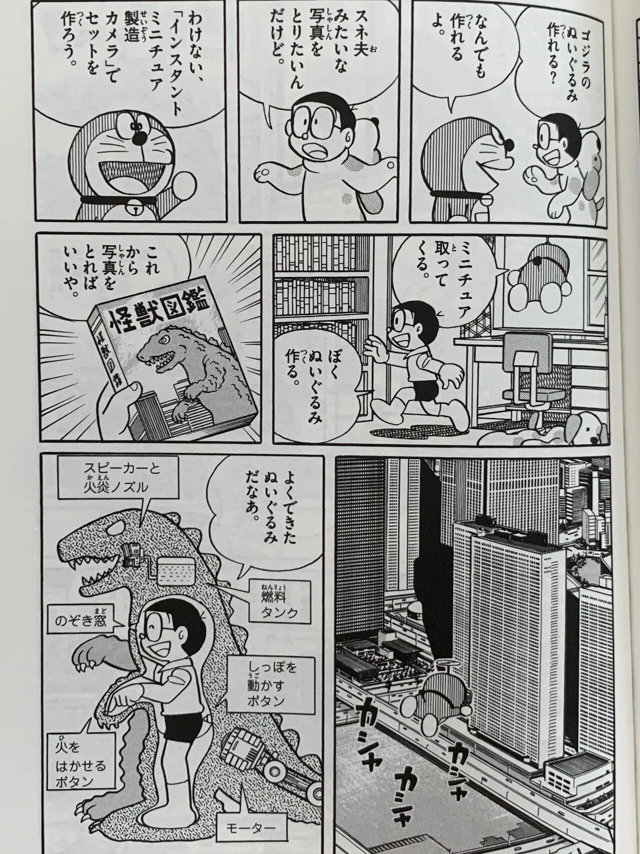 ドラえもんにゲスト出演する恐竜たち 恐竜の足あと発見 他 藤子fの大恐竜博 藤子fノート Note ドラえもんにゲスト出演する恐竜たち 恐竜の足あと発見 他 藤子fの大恐竜博 藤子fノート Note