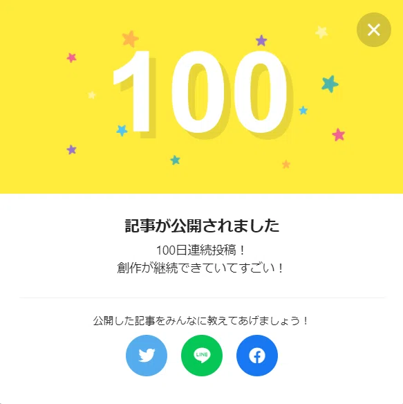 100日