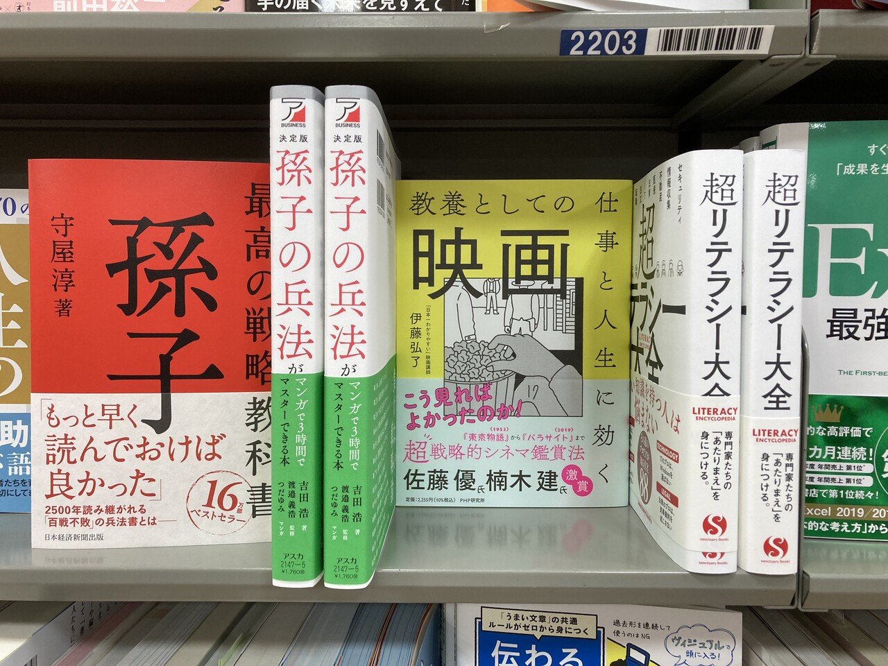 訪問した書店まとめ 京都編 伊藤弘了 Note