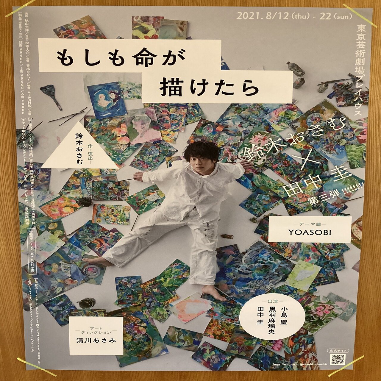 鈴木おさむ✖️田中圭の舞台『僕だってヒーロになりたかった』レビュー