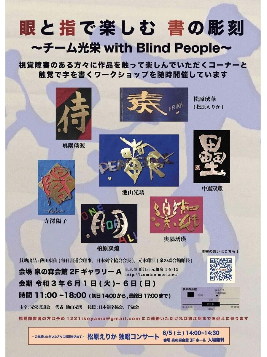 光の中へ 視覚障害者の美術館・博物館アクセス 岐阜県｜高山市｜中山町｜アートを巡る秋特集｜光ミュージアム