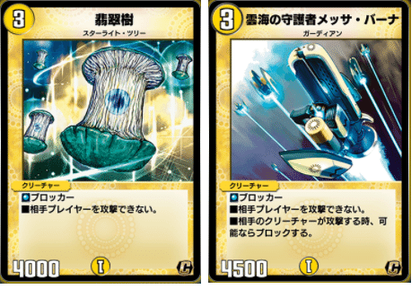 新カード解説 デュエプレ10弾 海月 Note