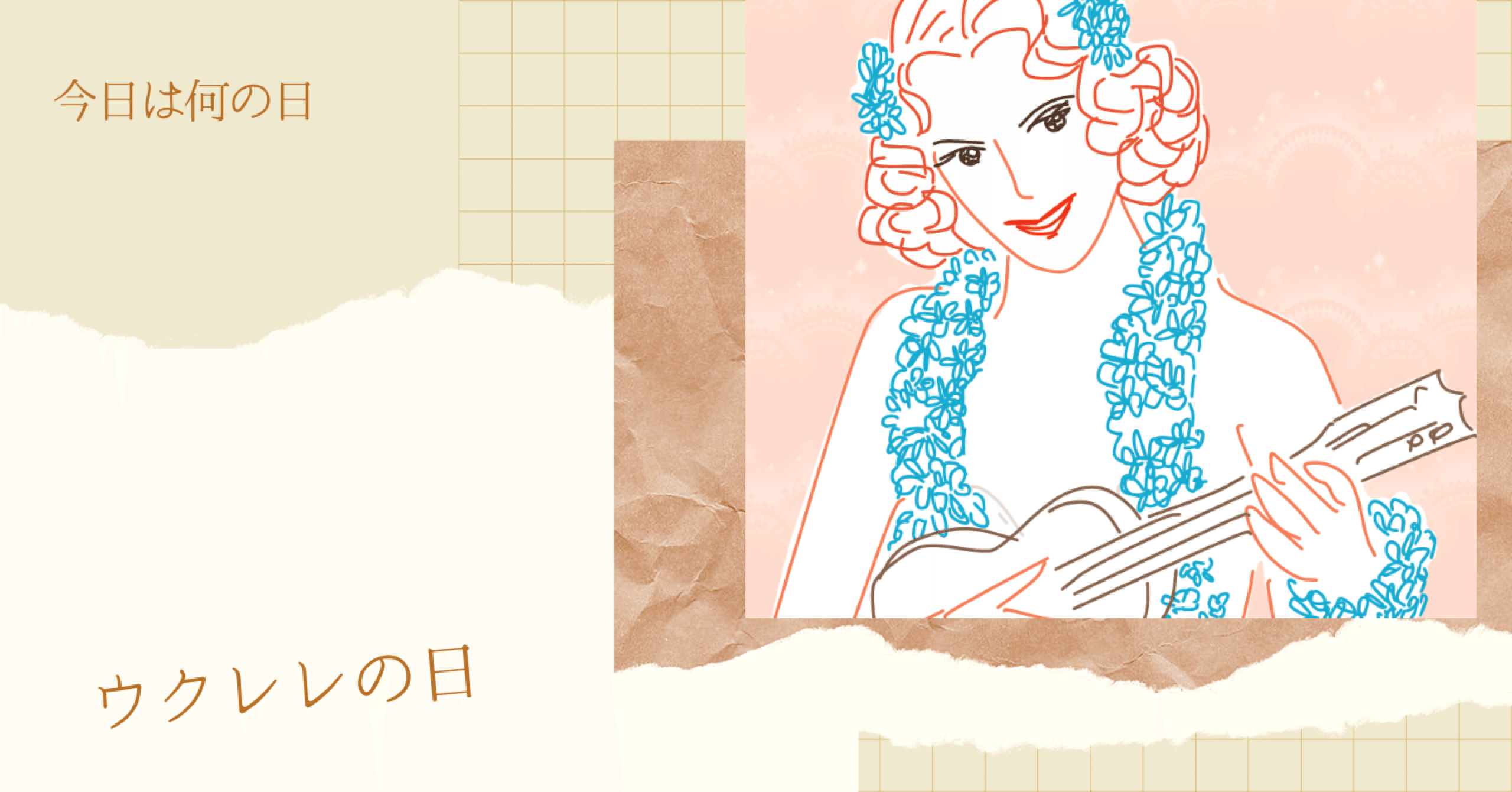 ウクレレの日 Atelier Hanami Note