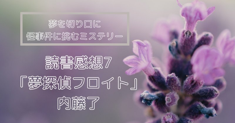 内藤了 の新着タグ記事一覧 Note つくる つながる とどける