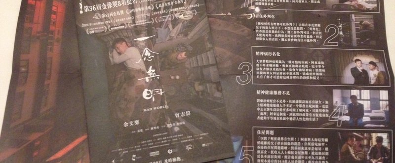 香港映画は、死なない。