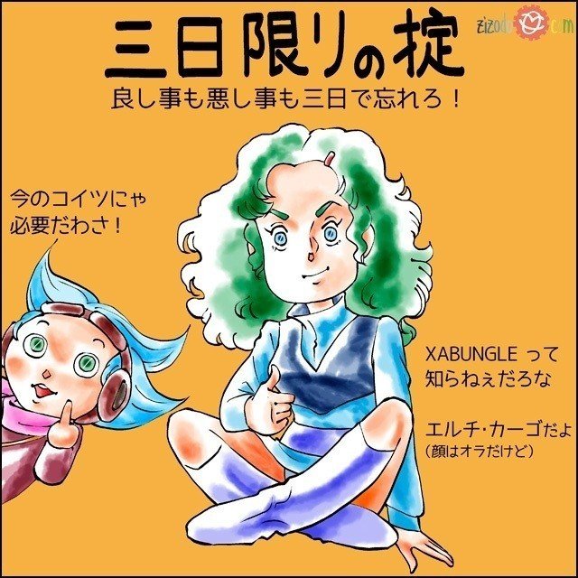 私マンガ 全て三日で健全思考 Zizodo Note 私マンガ 全て三日で健全思考 Zizodo Note