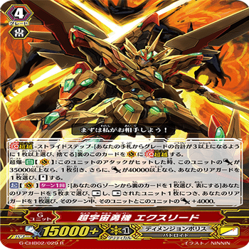 Pスタン ディメンジョンポリス 次元ロボ軸 2021.9｜おりべ