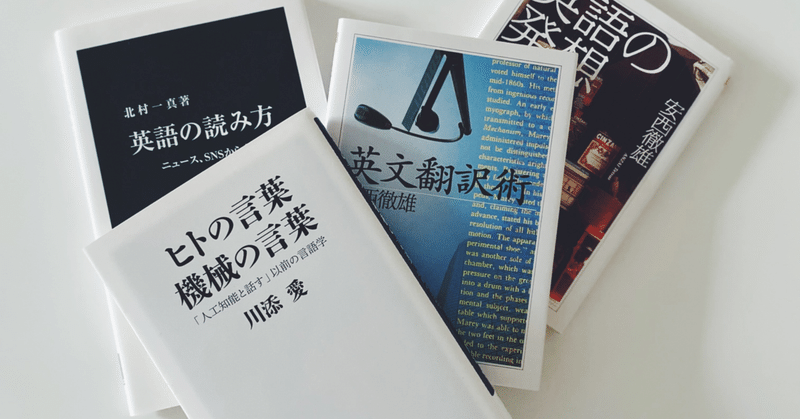 最近読んだ英語 翻訳関係の本 Tayo Note 最近読んだ英語 翻訳関係の本 Tayo Note