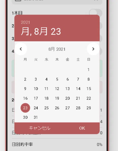 ã¹ã¯ãªãŒã³ã·ã§ãã 2021-08-23 111634