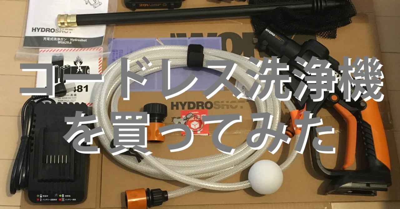 アイリスオーヤマ 充電式 高圧洗浄機 タンク式 場所を選ばす使用 アイリスオーヤマ 充電式 高圧洗浄機 タンク式 場所を選ばす使用