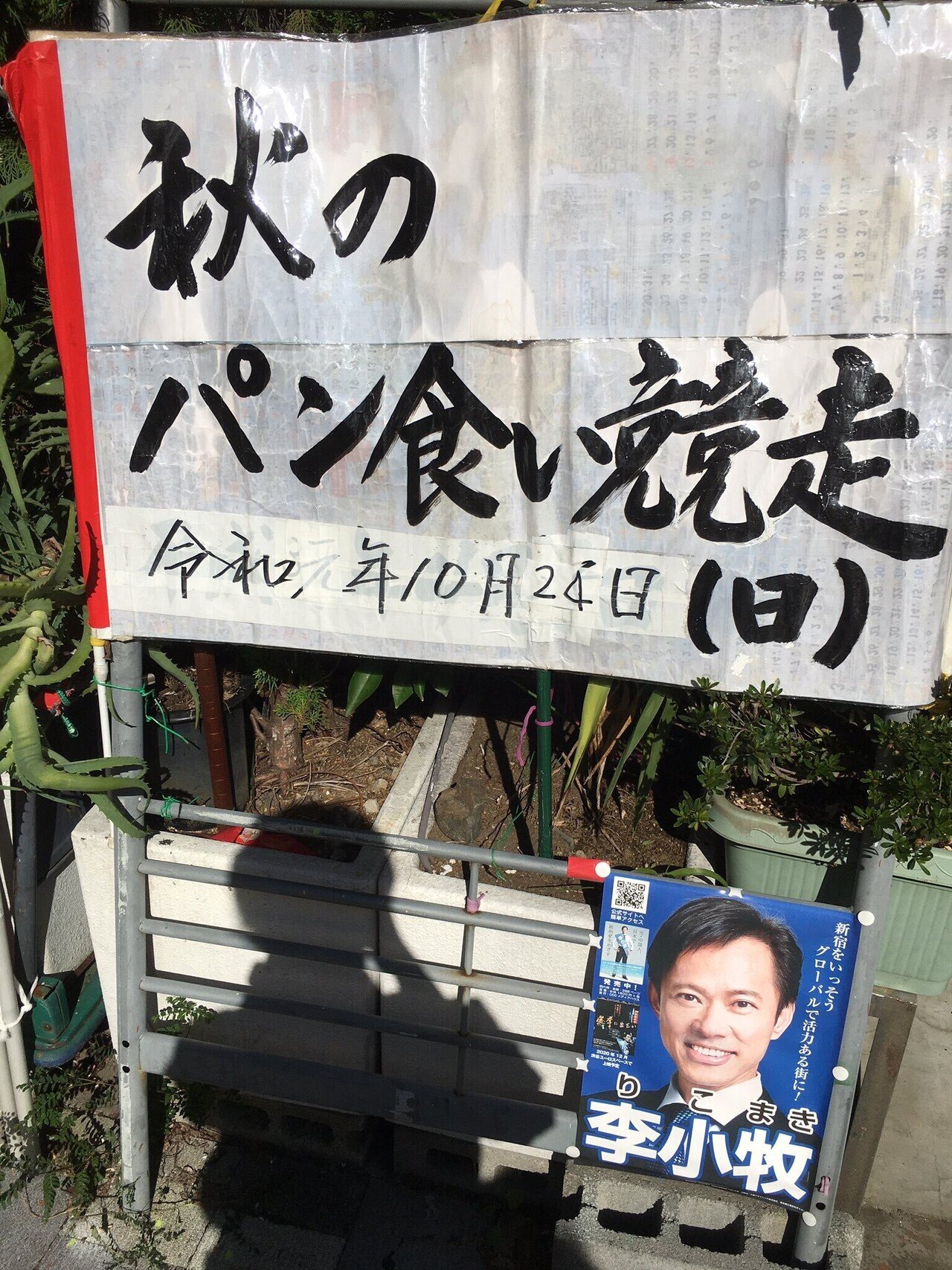秋のパン食い競争 長谷川優貴 クレオパトラ エンニュイ Note 秋のパン食い競争 長谷川優貴 クレオパトラ エンニュイ Note