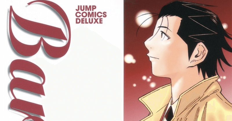 名言のすゝめ Bartender いしたん Note