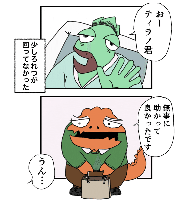 2コマ_108