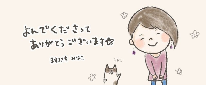 どうして 痩せたい と思い続けてしまうのか マスブチミナコ Note どうして 痩せたい と思い続けてしまうのか マスブチミナコ Note