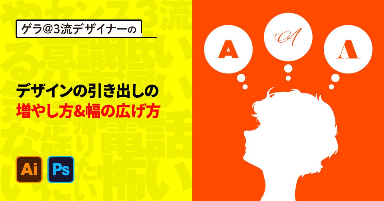 デザインの引き出しの増やし方 幅の広げ方 ゲラ デザイナー Note デザインの引き出しの増やし方 幅の広げ方 ゲラ デザイナー Note