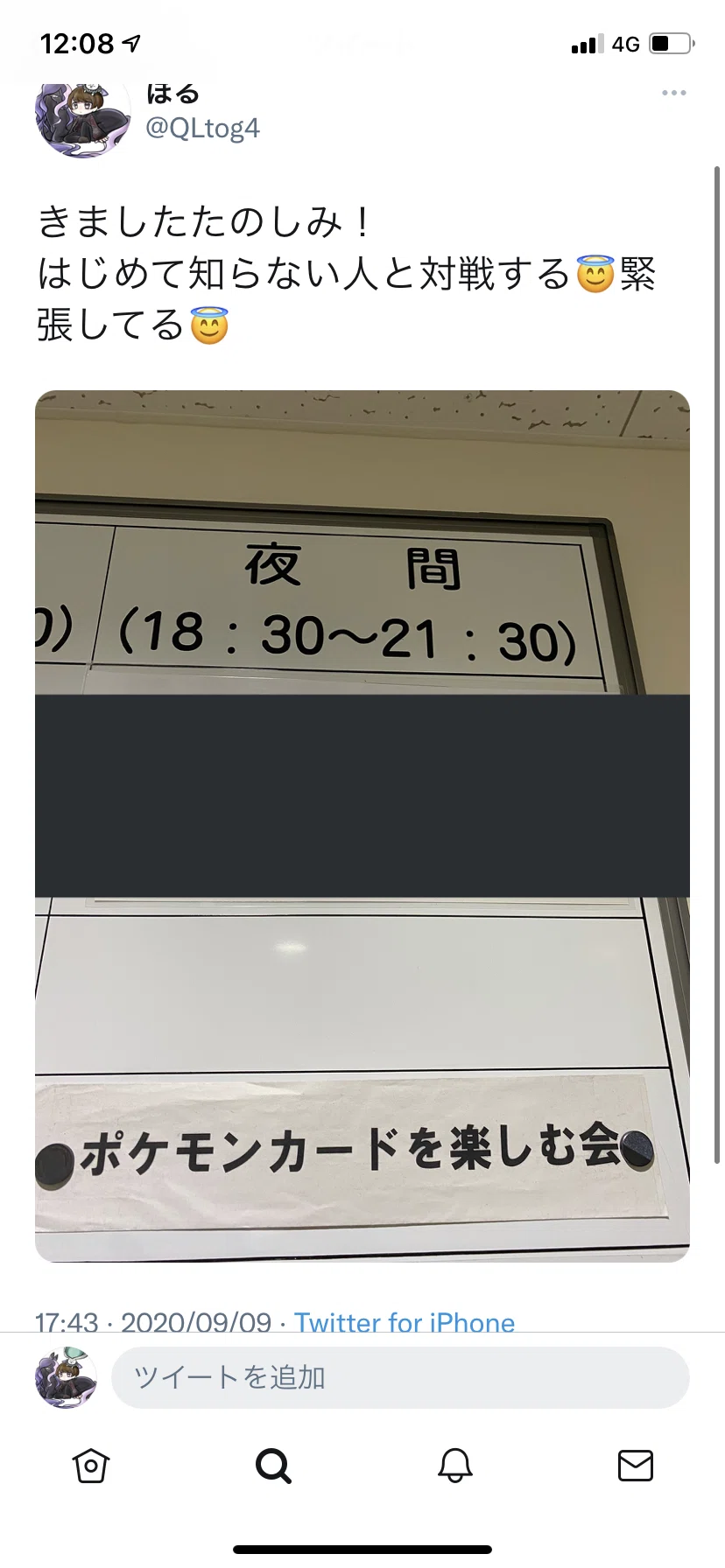 ゆ*た様 ポケカ⭐︎まとめ 思い出】ポケカづくめの1年間【考察要素0】｜ぼる
