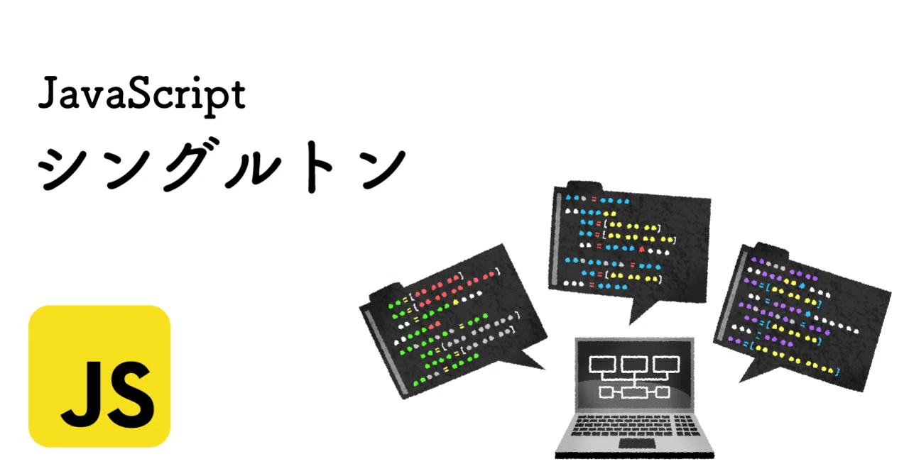 Javascript Es2015 でウィンドウサイズをシングルトンライクに管理する かに Note