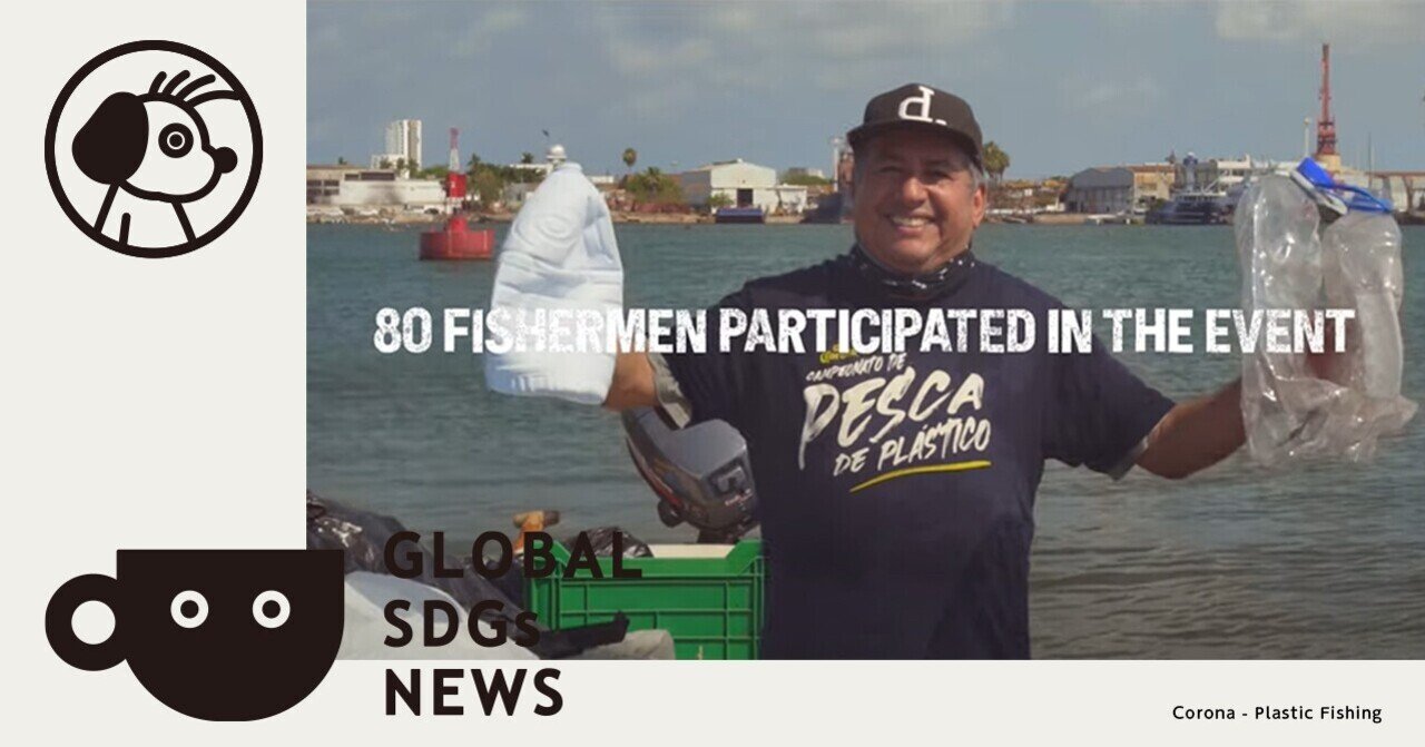 漁師たちが回収したプラスチックごみを 魚と同じ値段で買い上げる大会 Plastic Fishing Tournament プラスチック釣りトーナメント エンピツカフェ Note