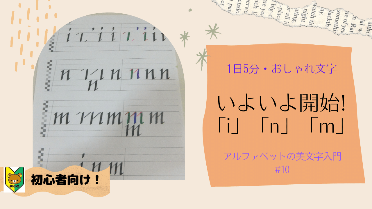 14 アルファベットの美文字 カリグラフィー イタリック体 小文字 L E X の美しい書き方 アルファベットおしゃれ文字の専門家 講師 アキラ先生 Note
