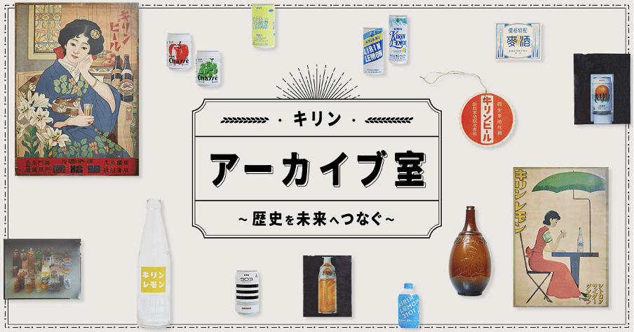 キリンビール 横浜工場 15年史 非売品◇麒麟麦酒 キリン ビール