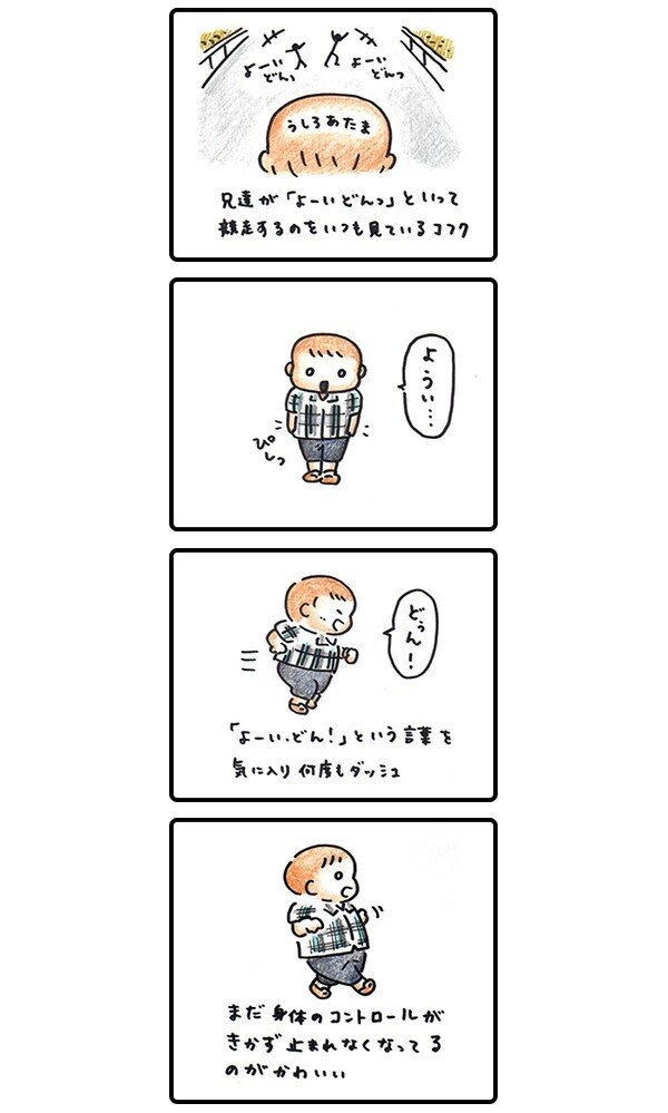 ようい どぅん Atelierhitoko Note