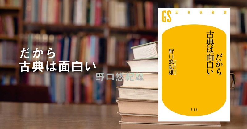 シェイクスピア マクベス から学べる 人間操縦法 の極意 3 だから古典は面白い 幻冬舎 電子書籍 Note