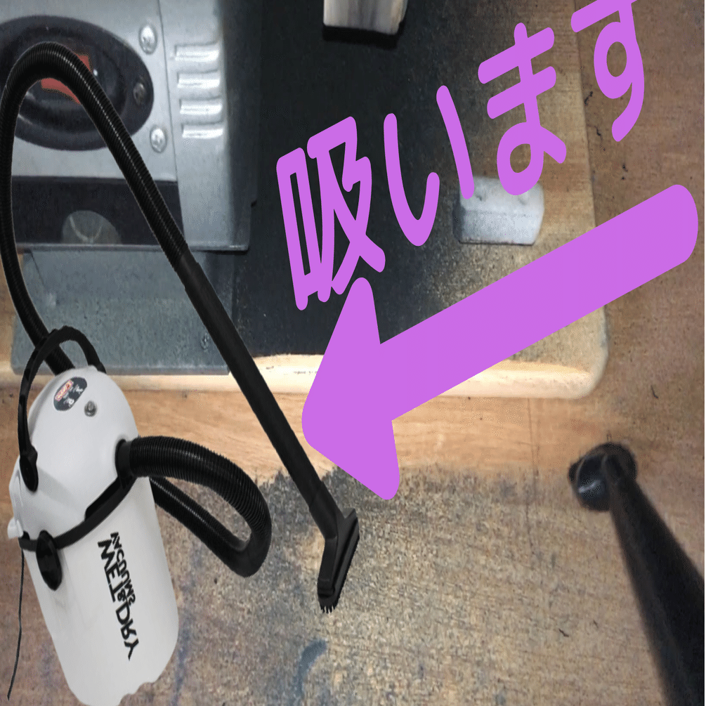 道具紹介】E-Value 乾湿両用掃除機 10L EVC-100Pで掃除からお手入れ